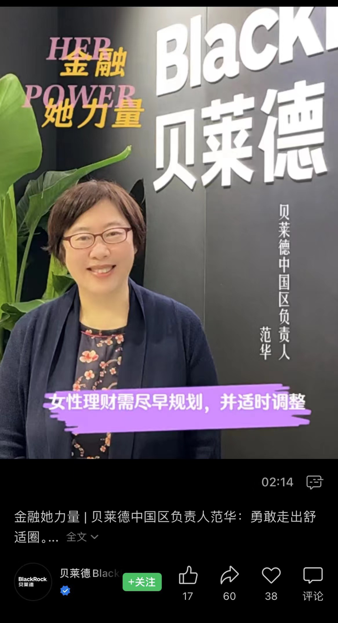金融圈“打工女皇”崛起！年薪超6500万，生孩子还在给客户打电话？-第10张图片