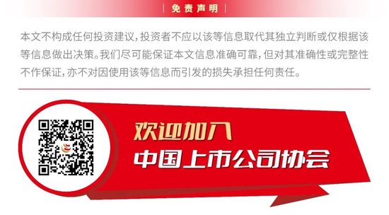 《上市公司可持续发展报告工作指南》目录-第3张图片