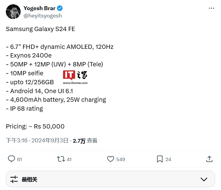 三星 Galaxy S24 FE 手机曝光：最高 12GB + 256GB，起售价低于 50000 卢比-第1张图片