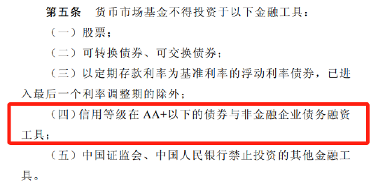 兴银基金，你的胆儿真有那么肥吗？-第2张图片