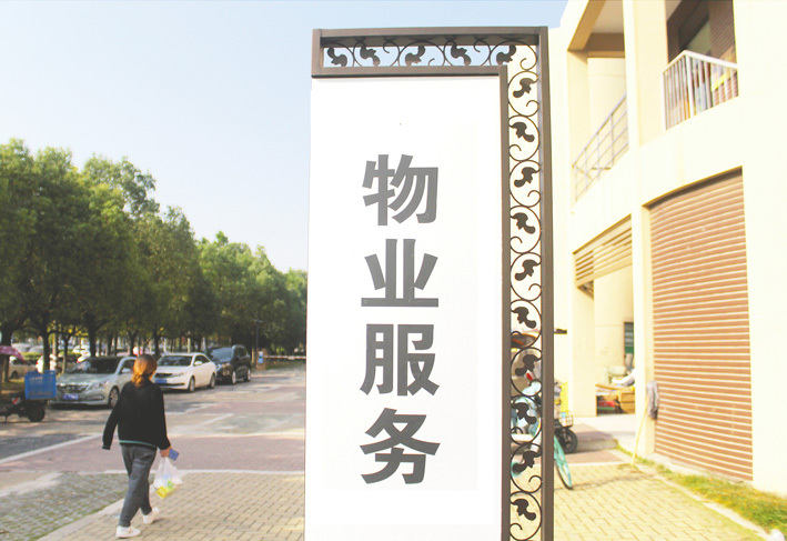 62家上市物企上半年共赚90亿元 36家净利负增长-第1张图片