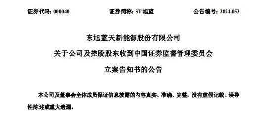 突发！一晚上，3家A股公司，被证监会立案！-第3张图片