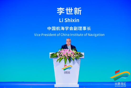 中国航海学会李世新：加快推进高水平航海科技自立自强-第1张图片