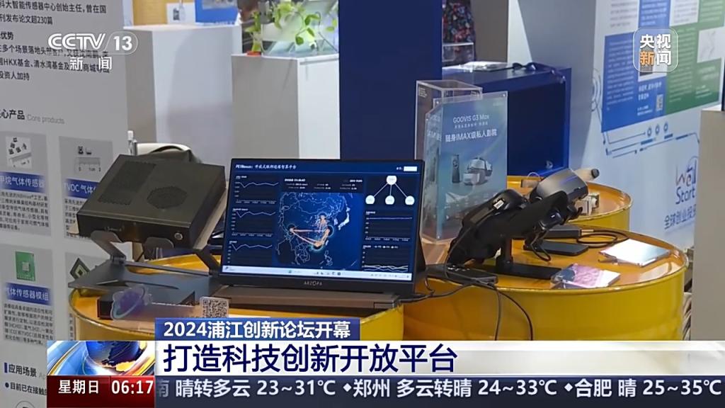 全球首个3D仿生眼成像有多逼真？来这个论坛一探究竟-第1张图片