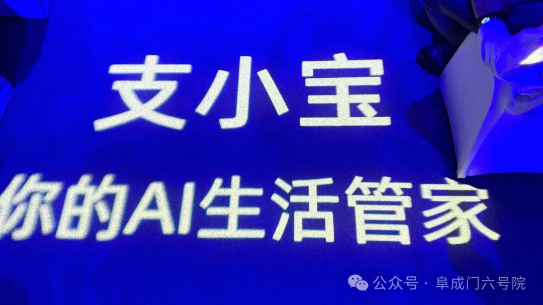 上海外滩大会随感-第3张图片