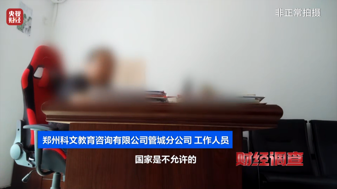 不用上课也能拿毕业证？总台曝光空挂学籍乱象-第4张图片