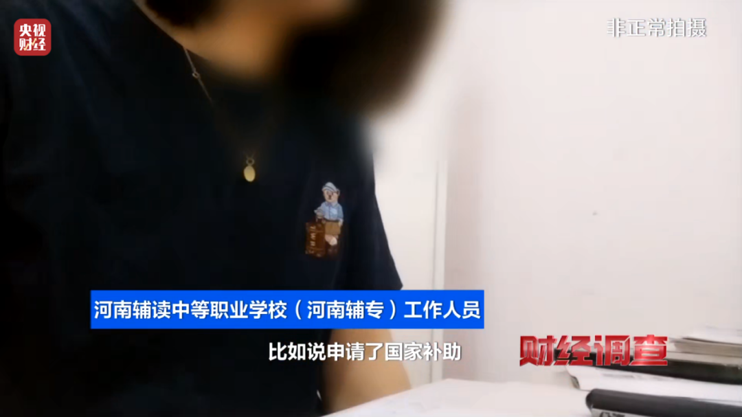 不用上课也能拿毕业证？总台曝光空挂学籍乱象-第15张图片