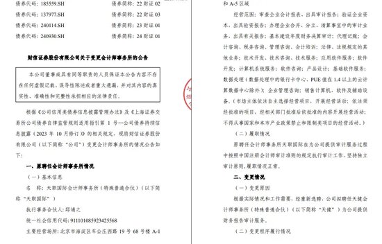 中信证券解禁9.31亿股，市值177亿！财通证券黄伟建到龄退休，海通资管女将路颖出任海富通基金掌门-第58张图片