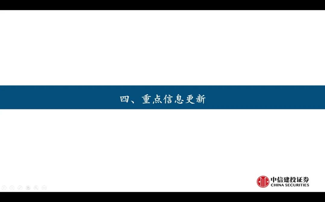 【中信建投家电 | 动态】以旧换新短期成效初显，头部品牌优势突出（2024年9.2-9.6周观点） - 拷贝-第22张图片