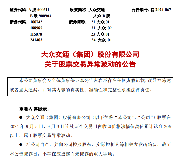 11万股东懵了！1分钟从涨停到跌停，大牛股上演天地板，主力资金半天净卖出4亿多元！此前2个月股价涨了300%-第3张图片
