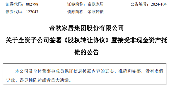 碧桂园，大消息！-第1张图片