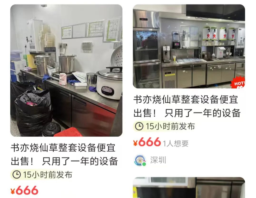 知名品牌，突曝大量关店！“一天接13个撤店电话”，二手设备当废铁卖-第2张图片