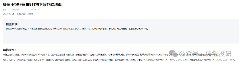 信用债调整后，哪些城投债收益率起来了？-第2张图片