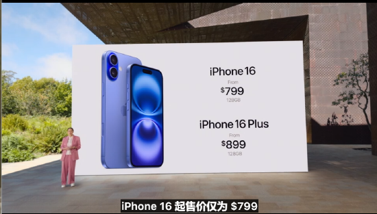 苹果iPhone 16官宣发布，售价799美元起-第2张图片