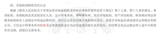 广东柏堡龙收检察院起诉书，涉及欺诈发行股票罪、违规披露、不披露重要信息罪-第4张图片