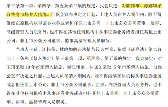 广东柏堡龙收检察院起诉书，涉及欺诈发行股票罪、违规披露、不披露重要信息罪-第10张图片