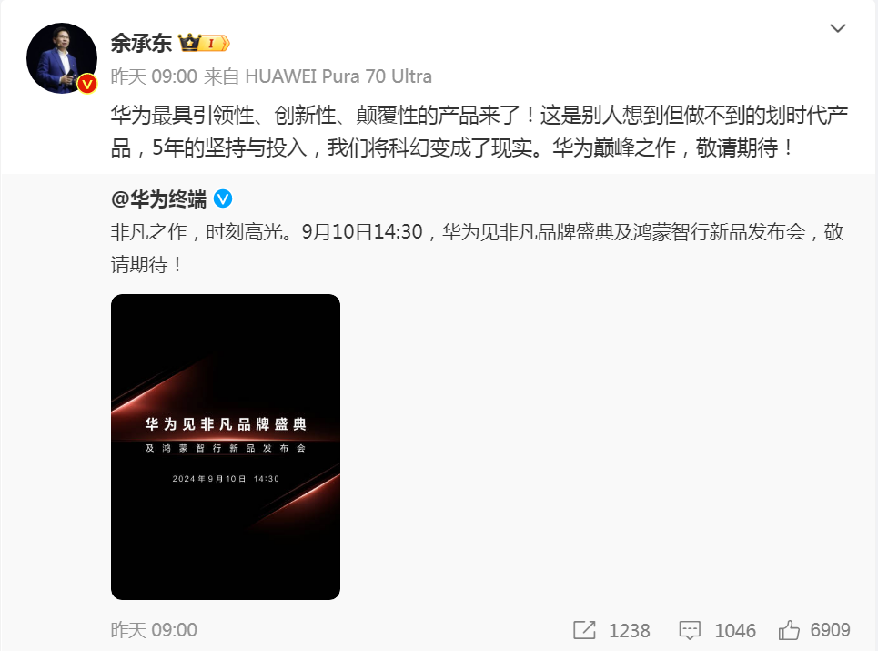 华为MateXT发布，华为概念股火爆！这家公司2连板，最新公告：实控人可能会变更-第4张图片
