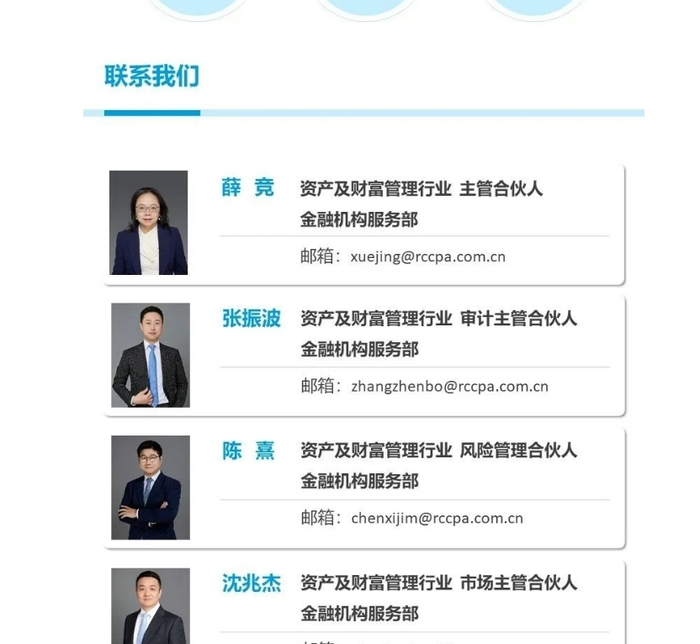 解约潮持续影响，普华永道资管业务团队多人加入容诚会计所-第1张图片