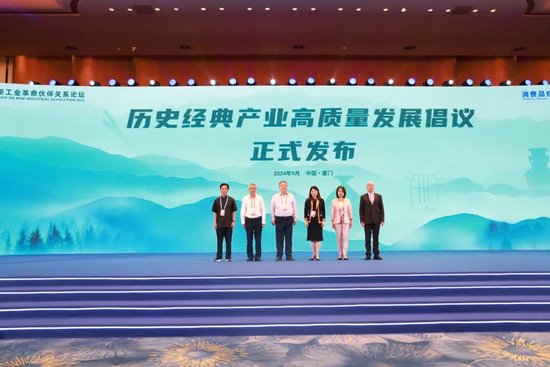 茅台集团应邀参加2024金砖国家新工业革命伙伴关系论坛-第1张图片