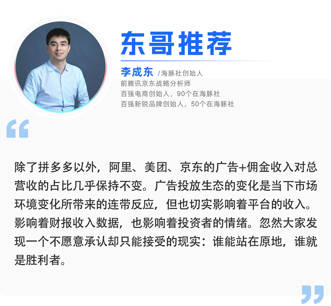 盘点电商广告2024上半场，站在原地就是进步？-第1张图片