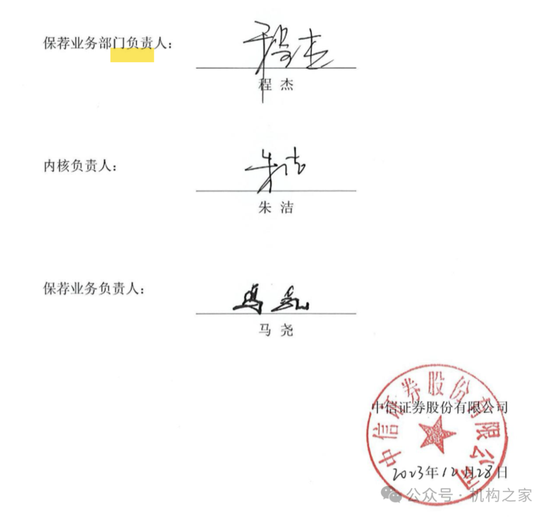 中信证券投行负责人马尧离职，将出任中信集团副总经理？-第3张图片