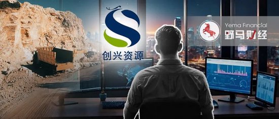 老牌妖股“接盘侠”失联，中金黄金子公司报案！-第1张图片