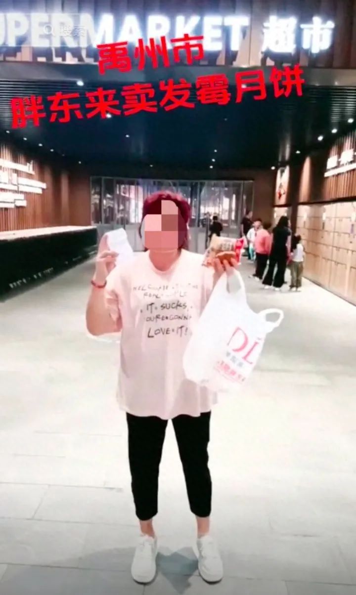 女子称在胖东来买到发霉月饼！胖东来回应：不能满足2000元赔偿诉求，未发现质量问题-第1张图片