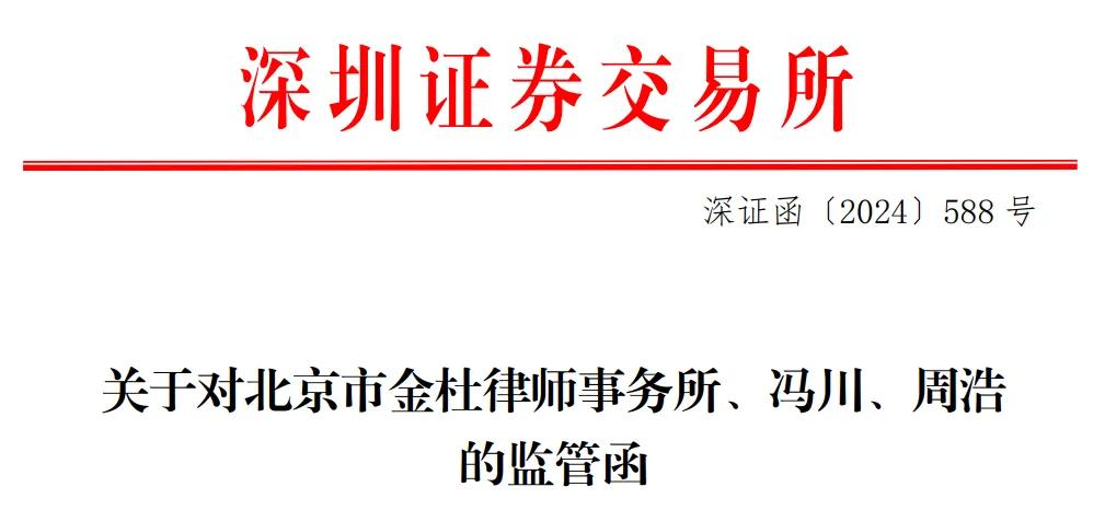 刚刚！苏州奥德高端装备IPO终止后，券商、保代、律所、会所均收监管函！-第4张图片
