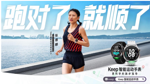 Keep 全新智能运动手表 Keep Watch Pilot 1，售价1299元现货发售-第1张图片