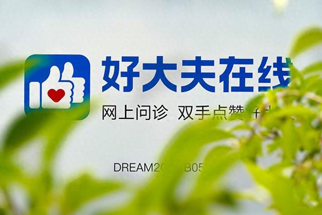 好大夫在线被蚂蚁集团全资收购，法定代表人变更为支付宝副总裁张俊杰-第1张图片