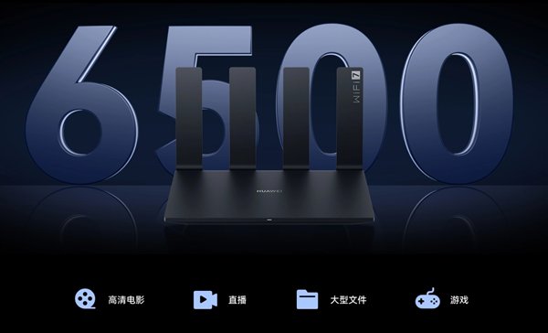 华为首款旗舰Wi-Fi 7路由器！华为路由BE7 6500Mbps上架：599元-第2张图片