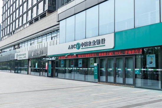 如何看待农行2024H1美中不足的问题-第1张图片