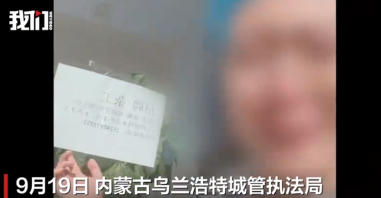 商户称贴A4纸大小的招聘信息被罚，当地通报：当面向其说明相关规定，不予处罚-第2张图片