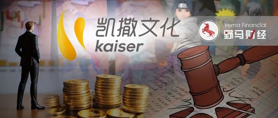 老爹财务造假，女儿“背锅”？终究是“80后”承担了所有-第3张图片