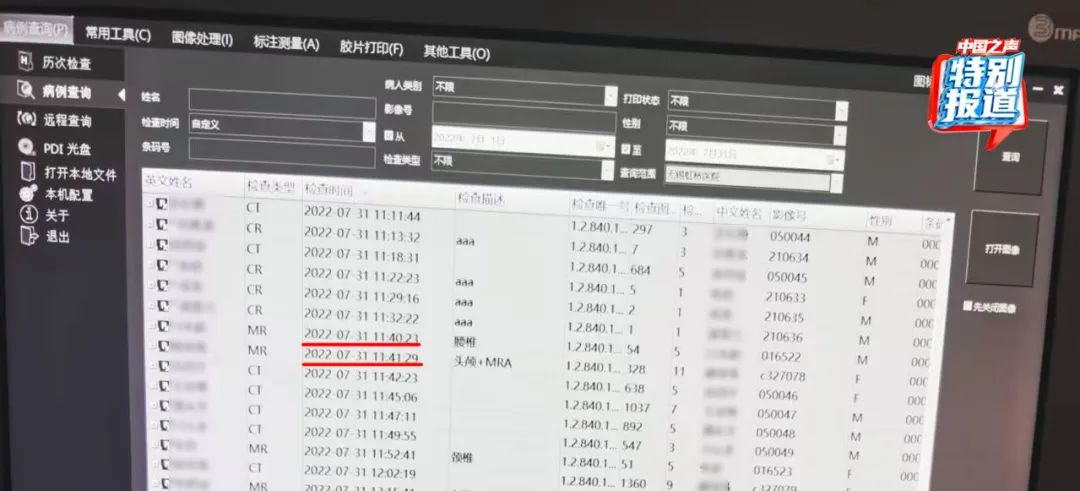 一张CT片子套多个病历？无锡虹桥医院涉嫌骗保，医生实名举报！-第7张图片