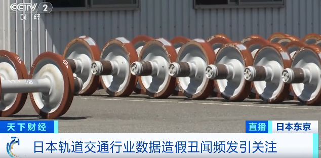 测试数据被随意修改！日本最大铁路公司和东京地铁曝出数据造假丑闻-第3张图片