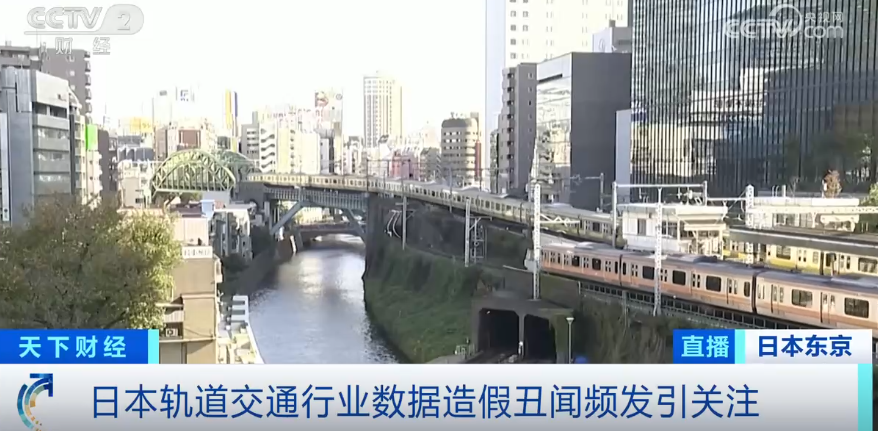 测试数据被随意修改！日本最大铁路公司和东京地铁曝出数据造假丑闻-第4张图片