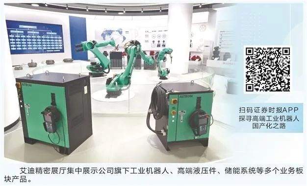 冲刺高端工业机器人国产化，这家公司站“C位”丨“沪市新质生产力巡礼”系列报道-第1张图片