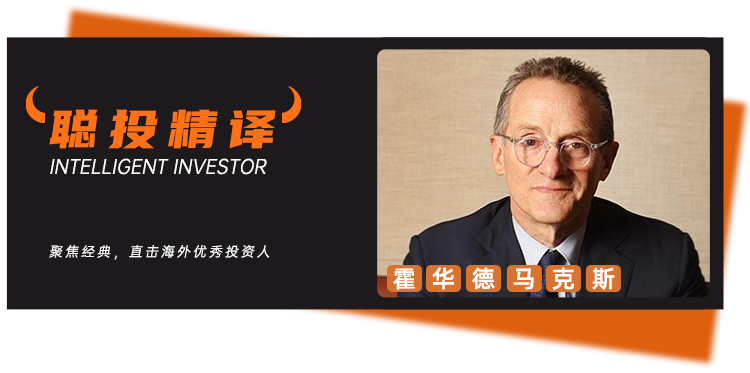 霍华德·马克斯9月备忘录谈及美国大选：政客只顾取悦选民，而忽略应该遵循的经济法则……-第1张图片