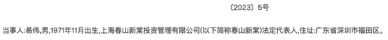 自诩行业领先，市占率不足1%！金陵体育：上市七年仅赚3亿，李老板沉迷短线交易和违规减持-第5张图片