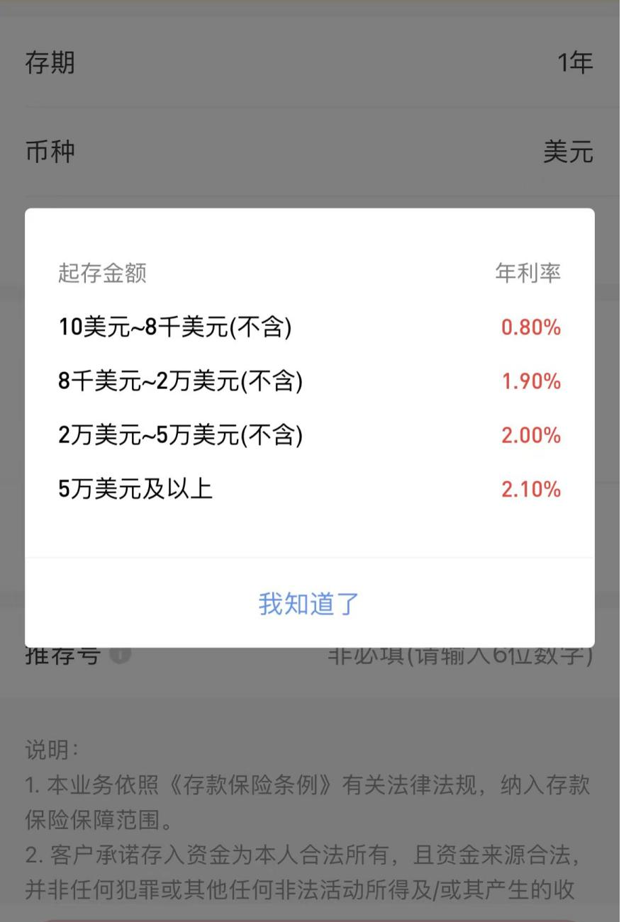 存款利率，下调！-第1张图片
