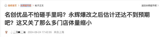 叶国富掏空家底！名创优品63亿买下永辉超市-第4张图片