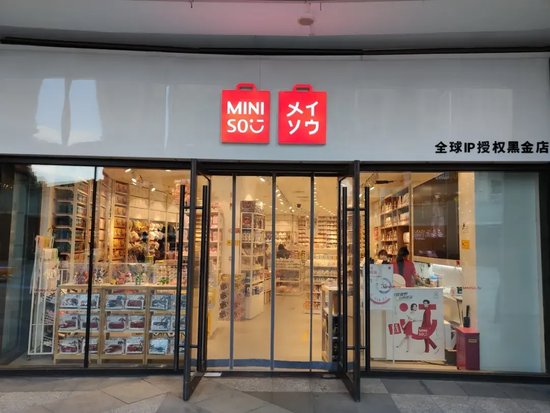 叶国富掏空家底！名创优品63亿买下永辉超市-第6张图片