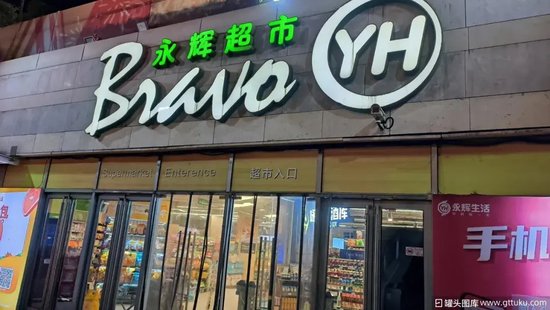 叶国富掏空家底！名创优品63亿买下永辉超市-第7张图片