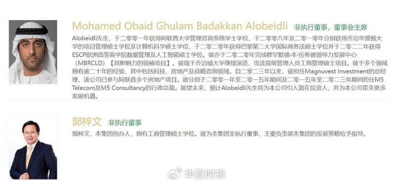 股价涨幅超100%！昔日千亿房企易主中东投资机构-第1张图片