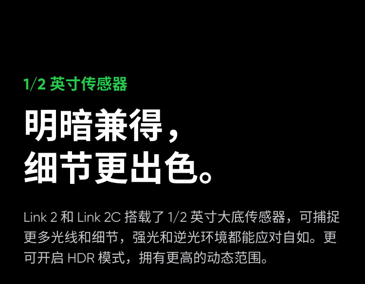 影石 Insta360 发布 AI 智能 4K 直播摄像头 Link 2/2C：1/2 英寸传感器，998 元起-第2张图片