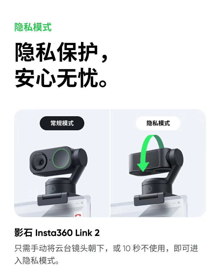 影石 Insta360 发布 AI 智能 4K 直播摄像头 Link 2/2C：1/2 英寸传感器，998 元起-第4张图片