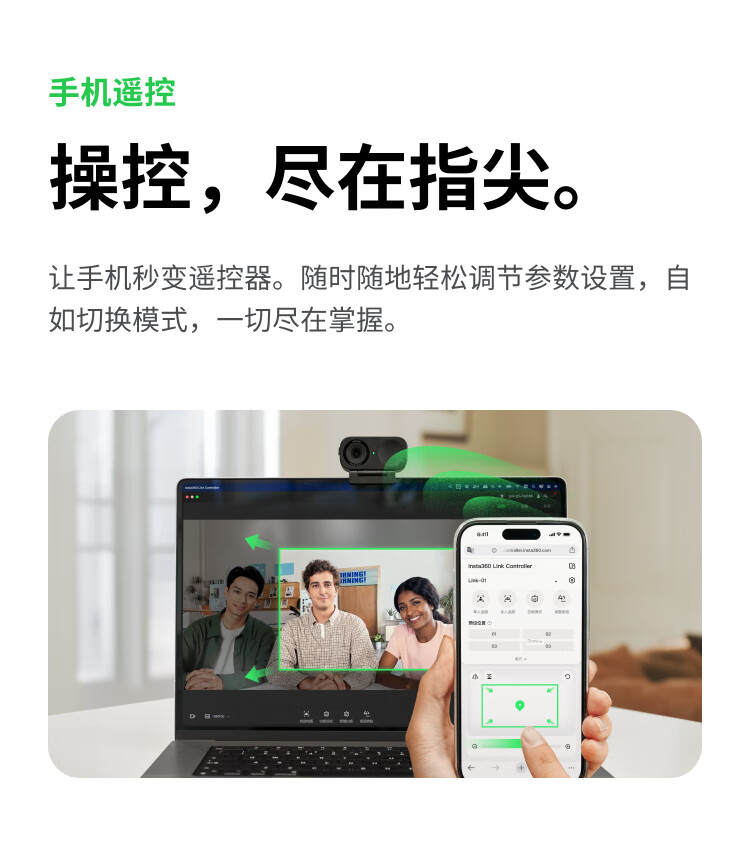 影石 Insta360 发布 AI 智能 4K 直播摄像头 Link 2/2C：1/2 英寸传感器，998 元起-第6张图片