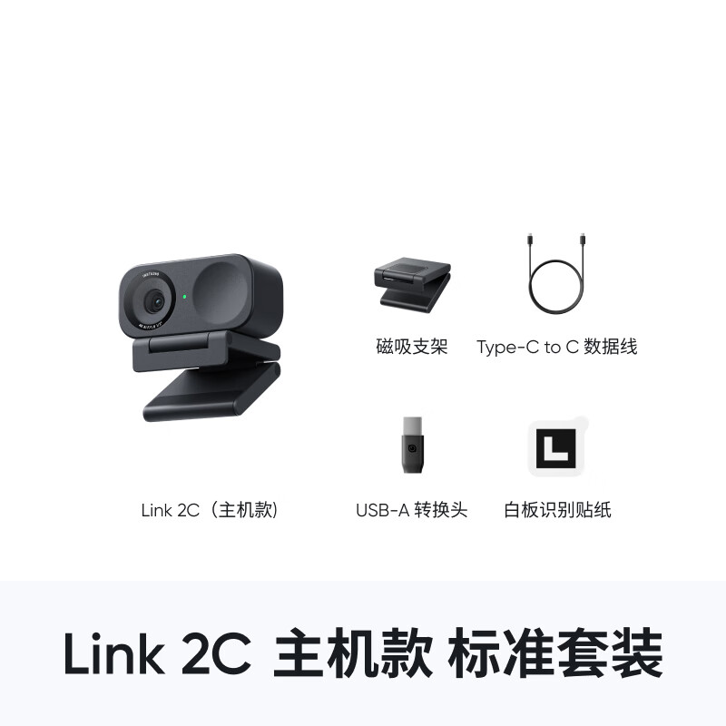 影石 Insta360 发布 AI 智能 4K 直播摄像头 Link 2/2C：1/2 英寸传感器，998 元起-第16张图片