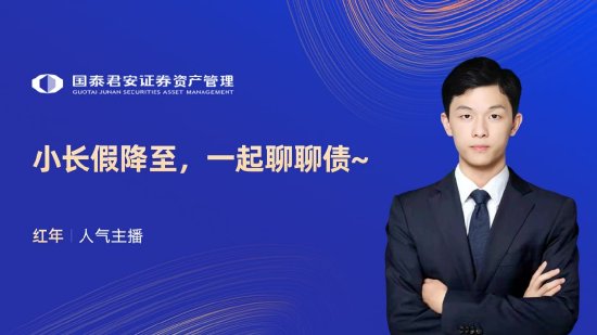9月25日易方达华夏广发富国等基金大咖说：央行降准降息降利率 这轮利好将带来哪些影响？红利信仰能延续吗？-第5张图片
